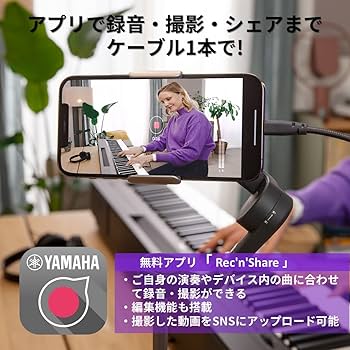 YAMAHA P-143BT Bluetooth対応 88鍵盤 P-143 Portable Piano - Yamaha USA
